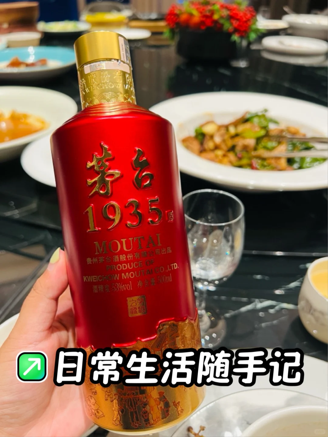 被茅台酱香酒1935圈粉了！一口绵柔回甘！