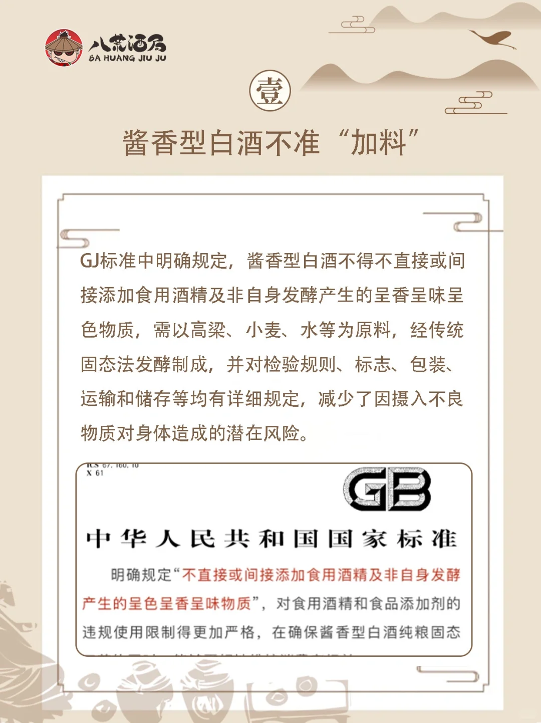 揭秘！为什么那么多人选择喝酱香型白酒？