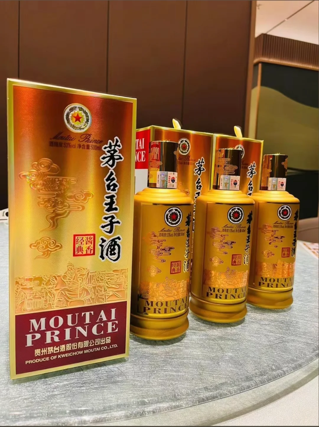 茅台金王子