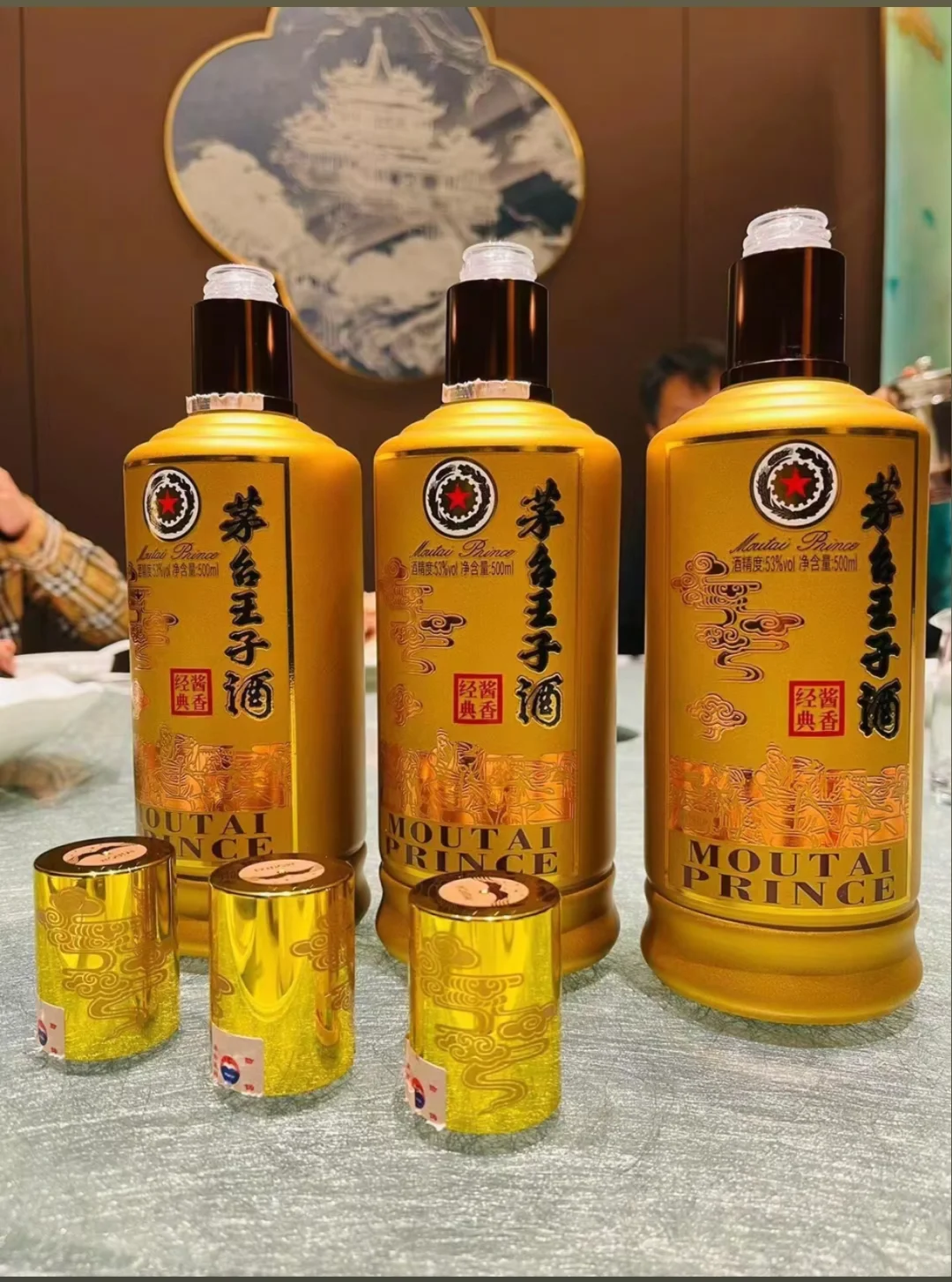 茅台金王子