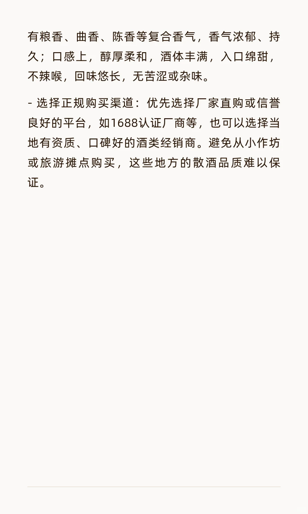 如何挑选适合自己的茅台镇酱香酒？
