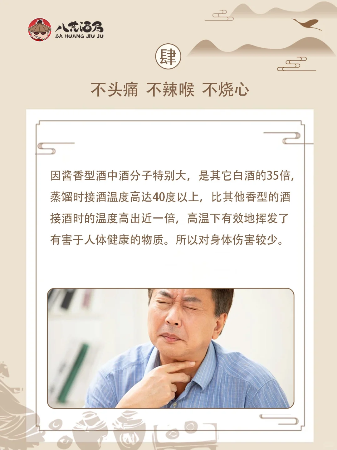 揭秘！为什么那么多人选择喝酱香型白酒？