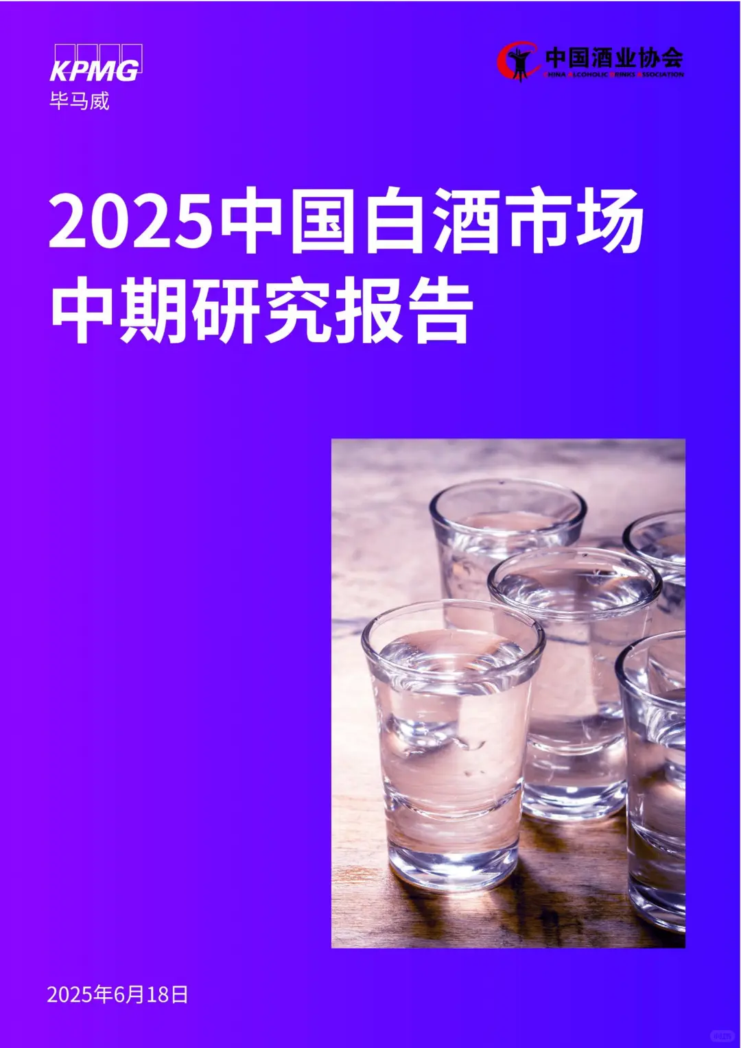 飞天茅台跌36%！2025白酒价格倒挂真相！