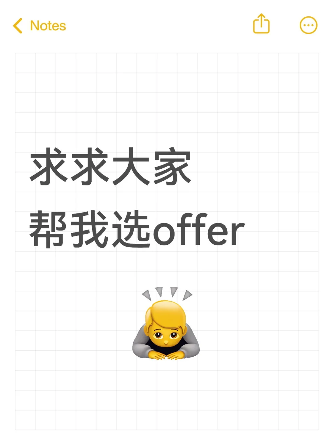 求求互联网/酒旅行业的大佬帮帮忙