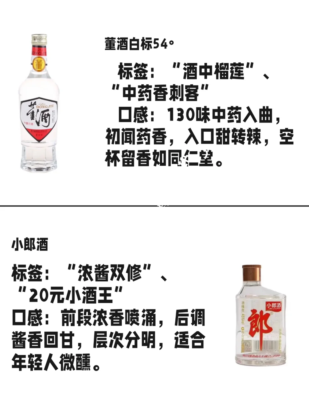 2025年10大超人气光瓶酒清单
