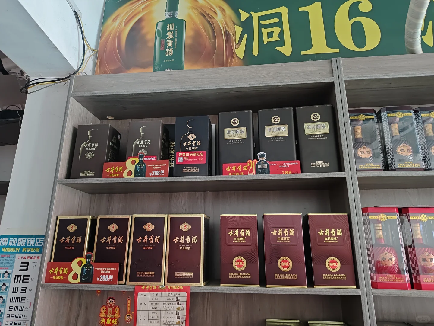 00后在古井贡酒正式接市场的十天！！