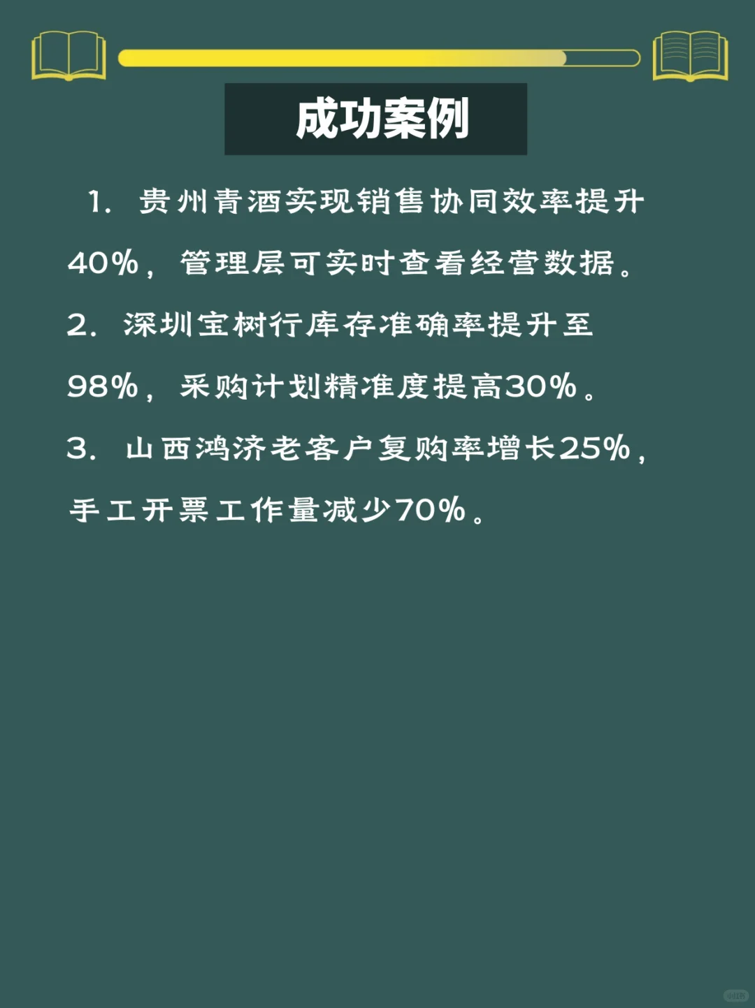 酒水饮料行业老板必看！如何用数字化工具