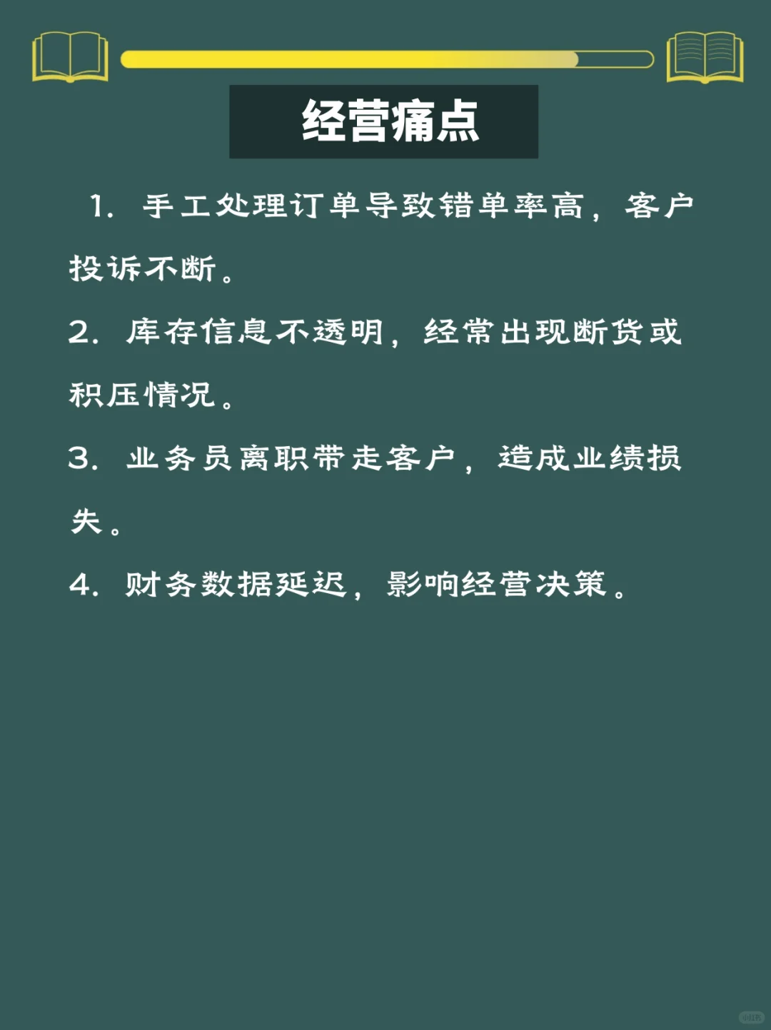 酒水饮料行业老板必看！如何用数字化工具