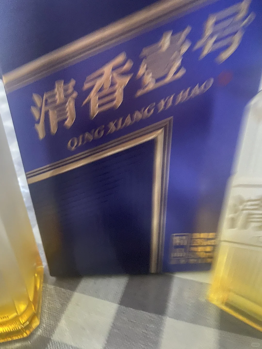 清香壹号白酒 人生如梦