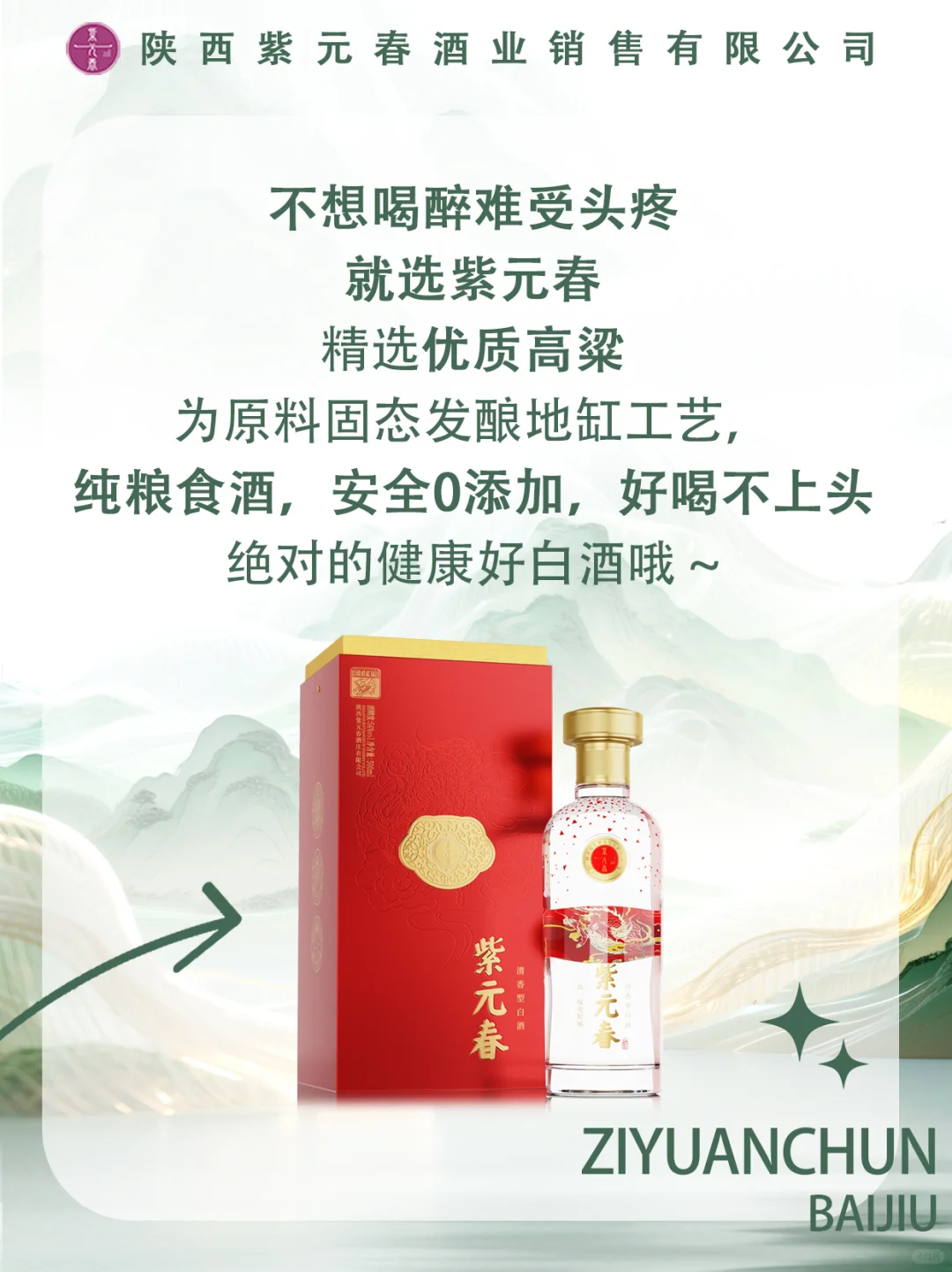 清香型白酒到底啥味儿?