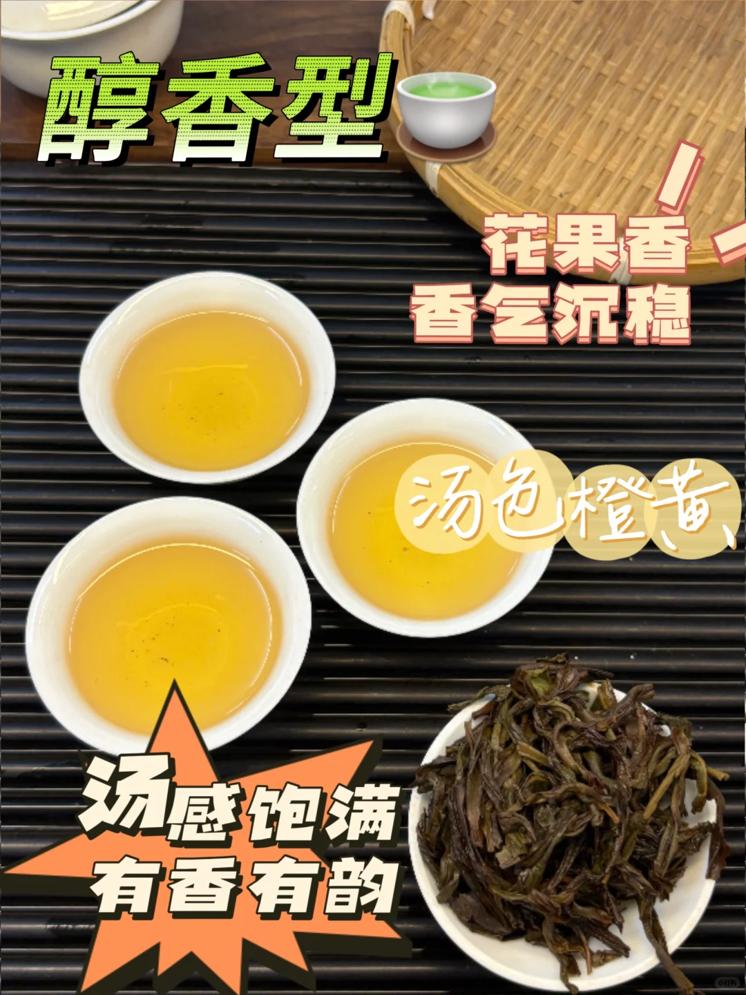 你喜欢清香、醇香还是浓香呢