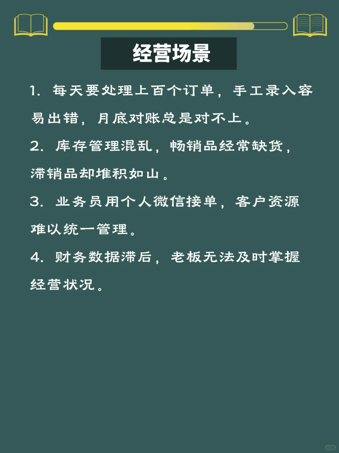 酒水饮料行业老板必看！如何用数字化工具