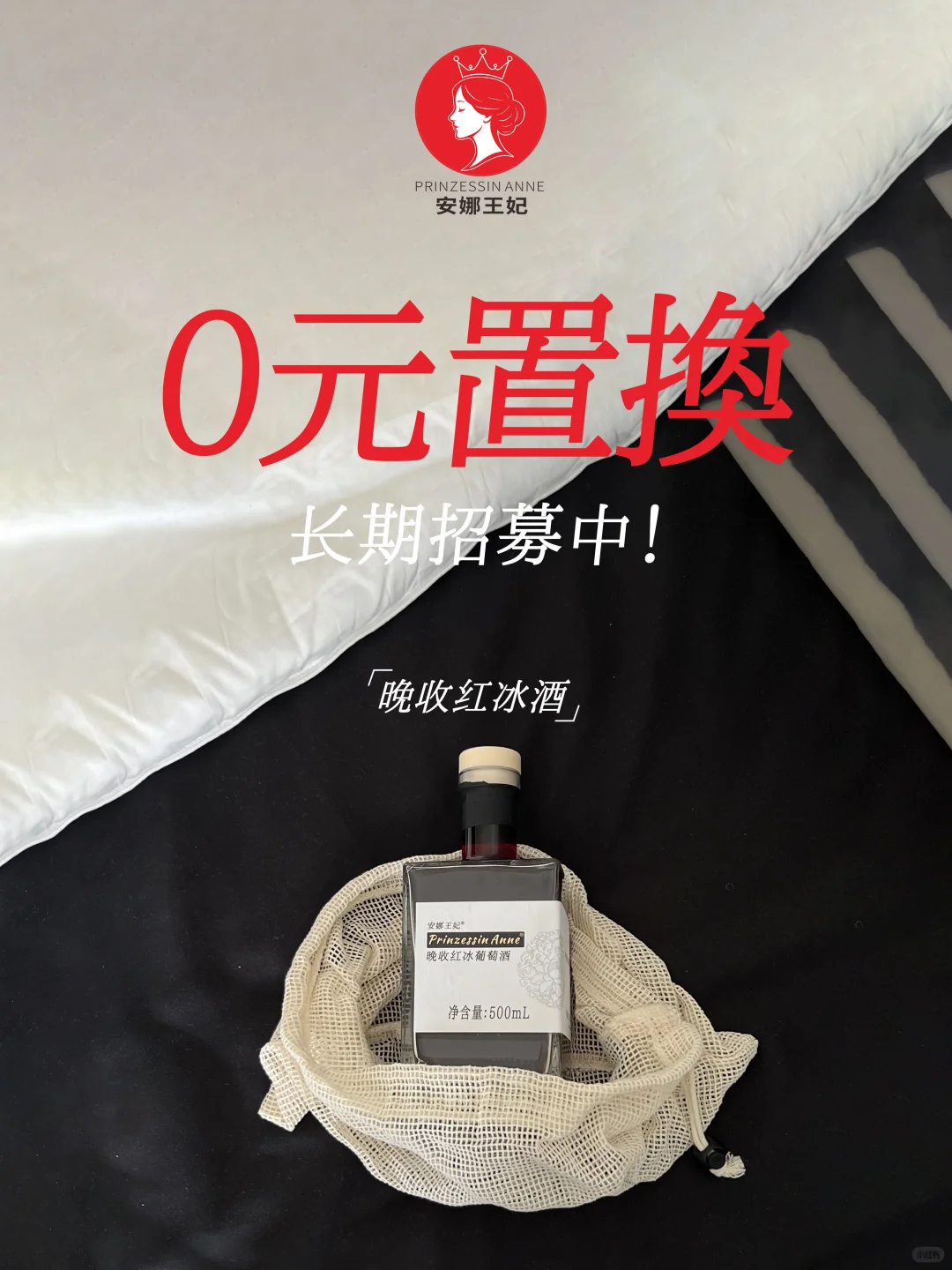 ?红酒试饮官招募｜ 0元试喝！