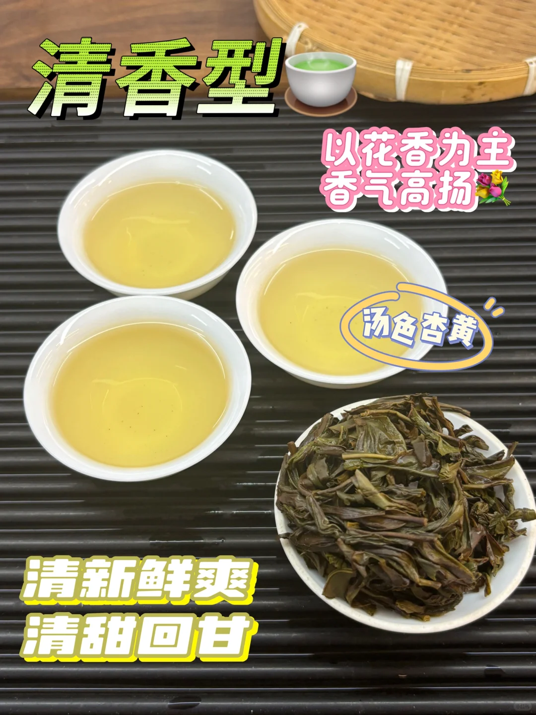 你喜欢清香、醇香还是浓香呢