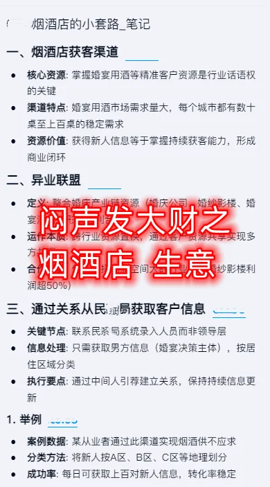 闷声发大财的烟酒店生意