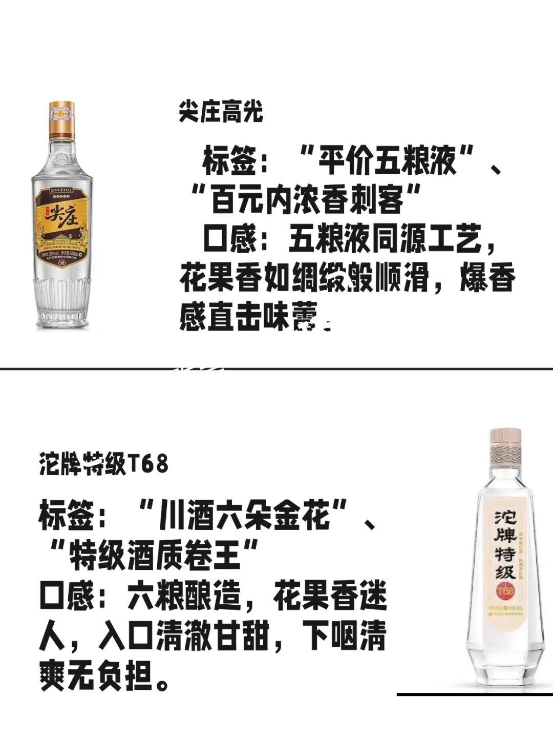 2025年10大超人气光瓶酒清单