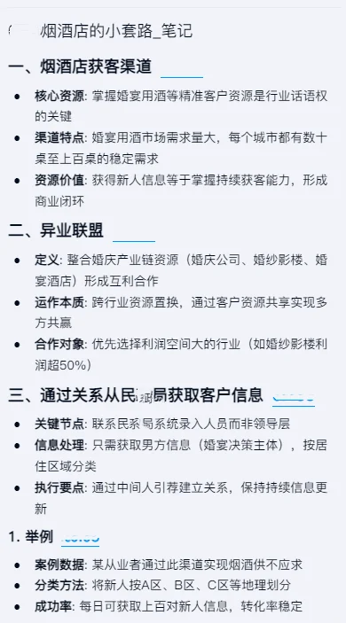 闷声发大财的烟酒店生意