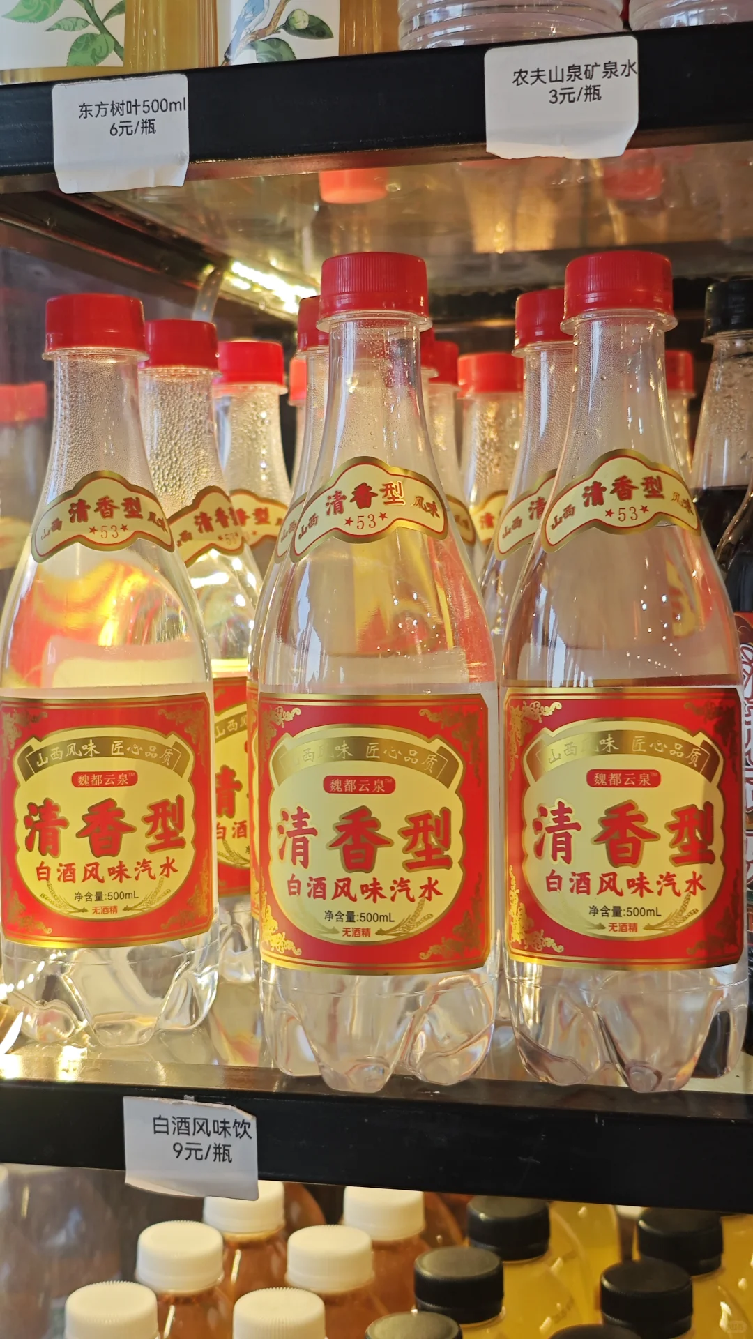 来一斤53度清香型汽水