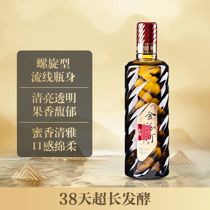 ?0 元试饮金汾河酒，汾畔清香的优雅邂逅