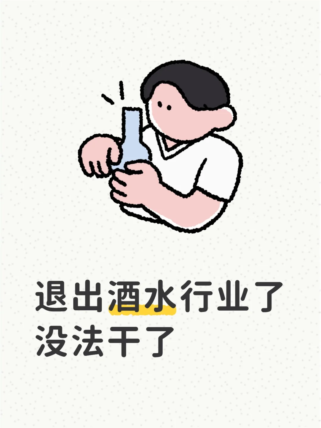 不玩点猫腻没法赚钱的夕阳行业