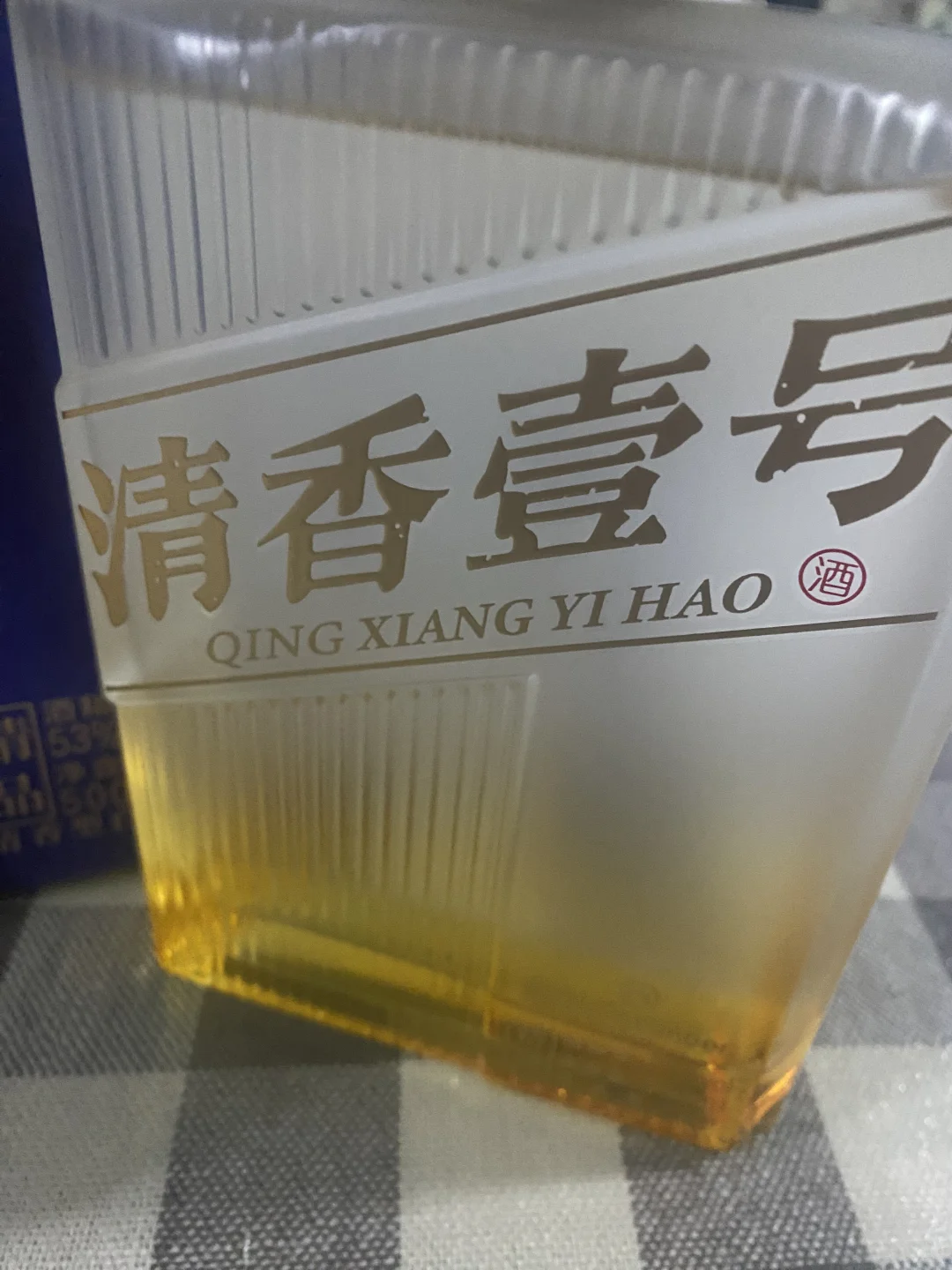 清香壹号白酒 人生如梦