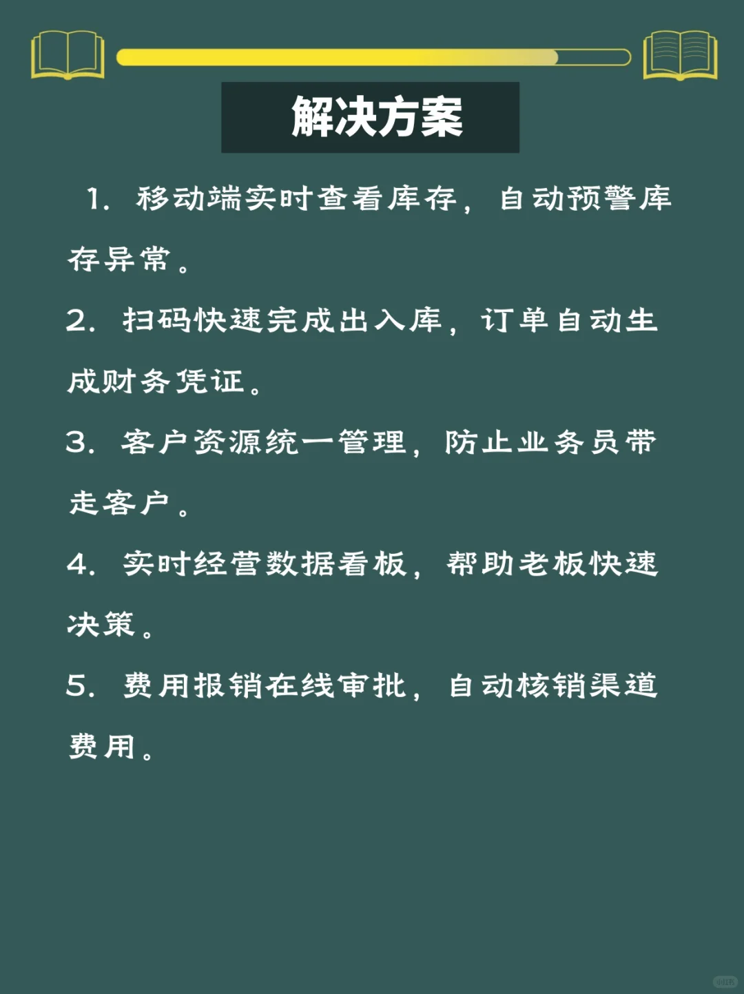 酒水饮料行业老板必看！如何用数字化工具