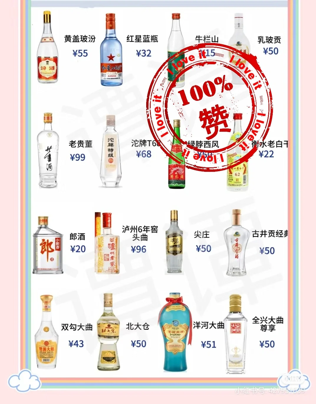 口粮酒只有我是喝完一种味就淡了