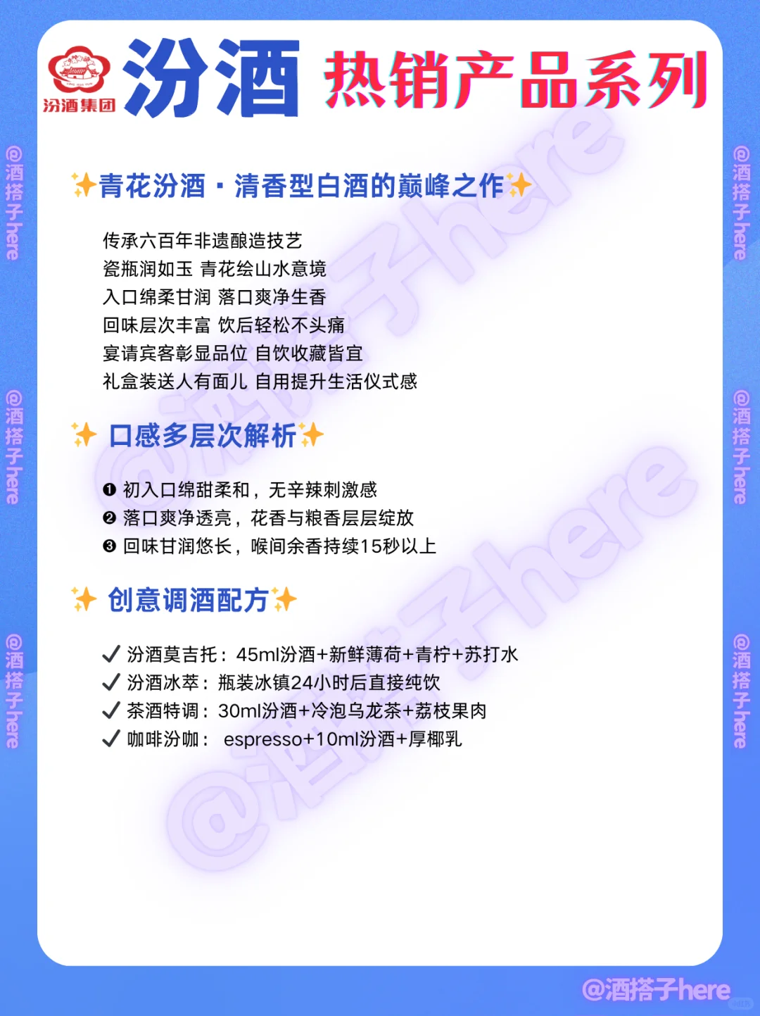 青花汾酒?入门到顶级~清香型白酒天花板