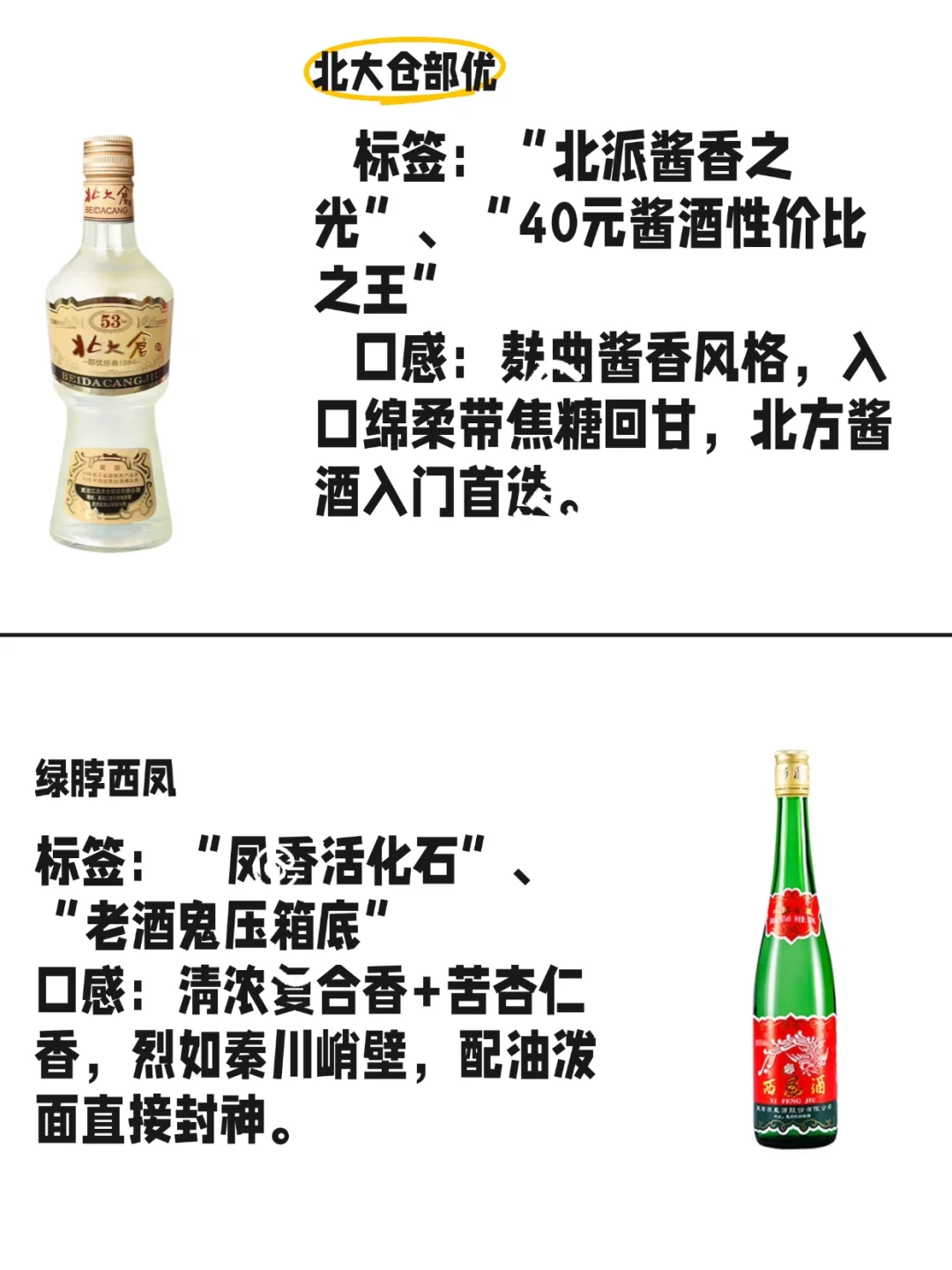 2025年10大超人气光瓶酒清单