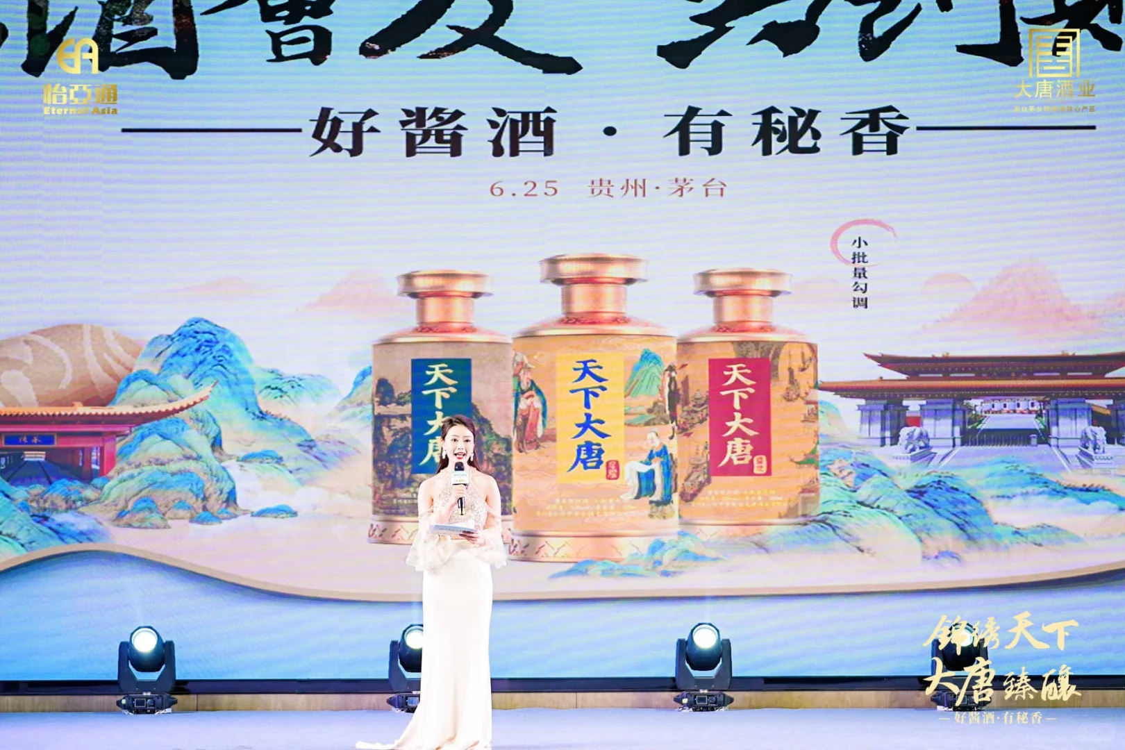 贵州演绎之仁怀大唐酒业