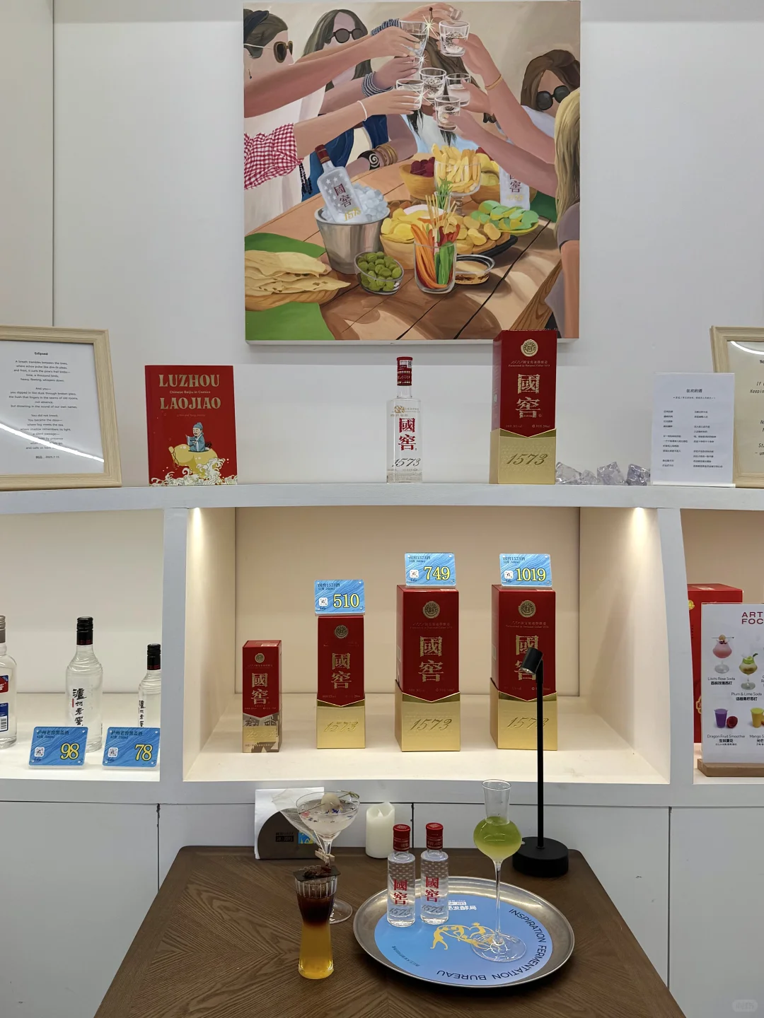 在798逛展+喝冰白酒太?了！