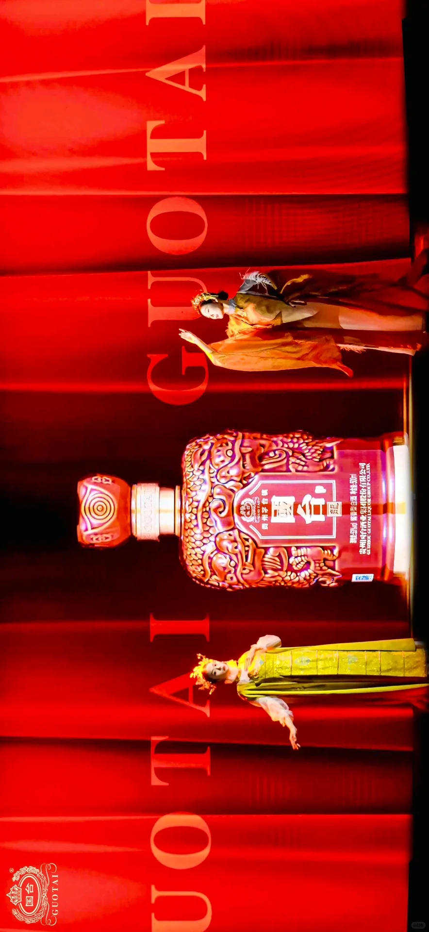 #国台龙酒发布会