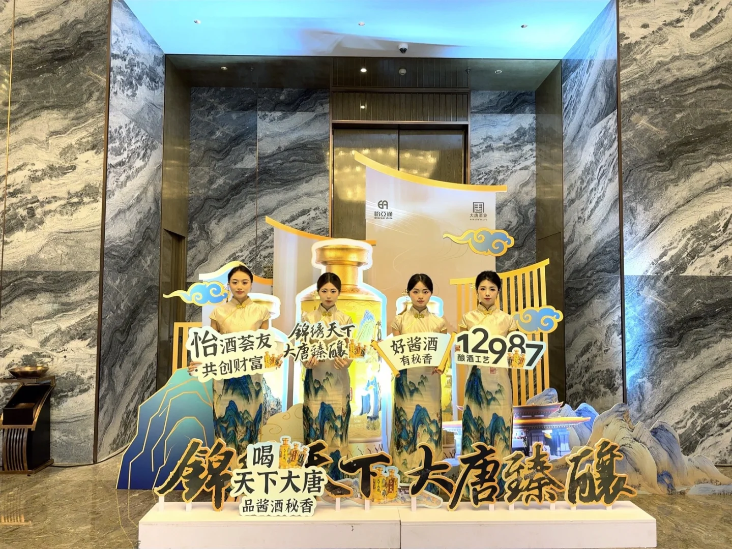 贵州演绎之仁怀大唐酒业