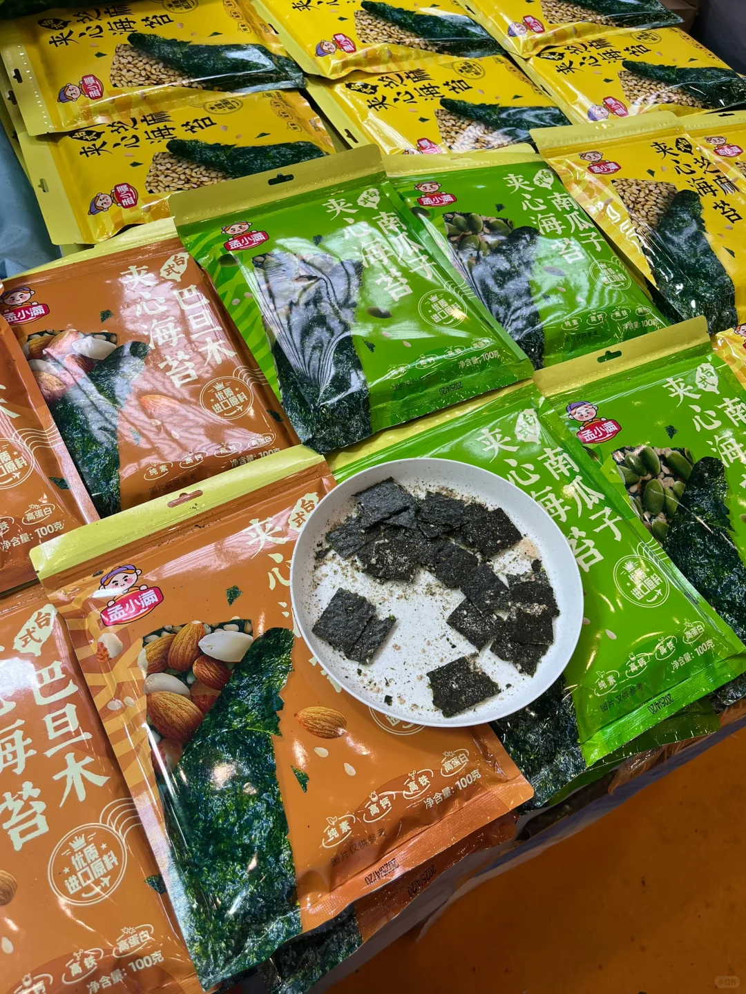 来展会小小微醺一下