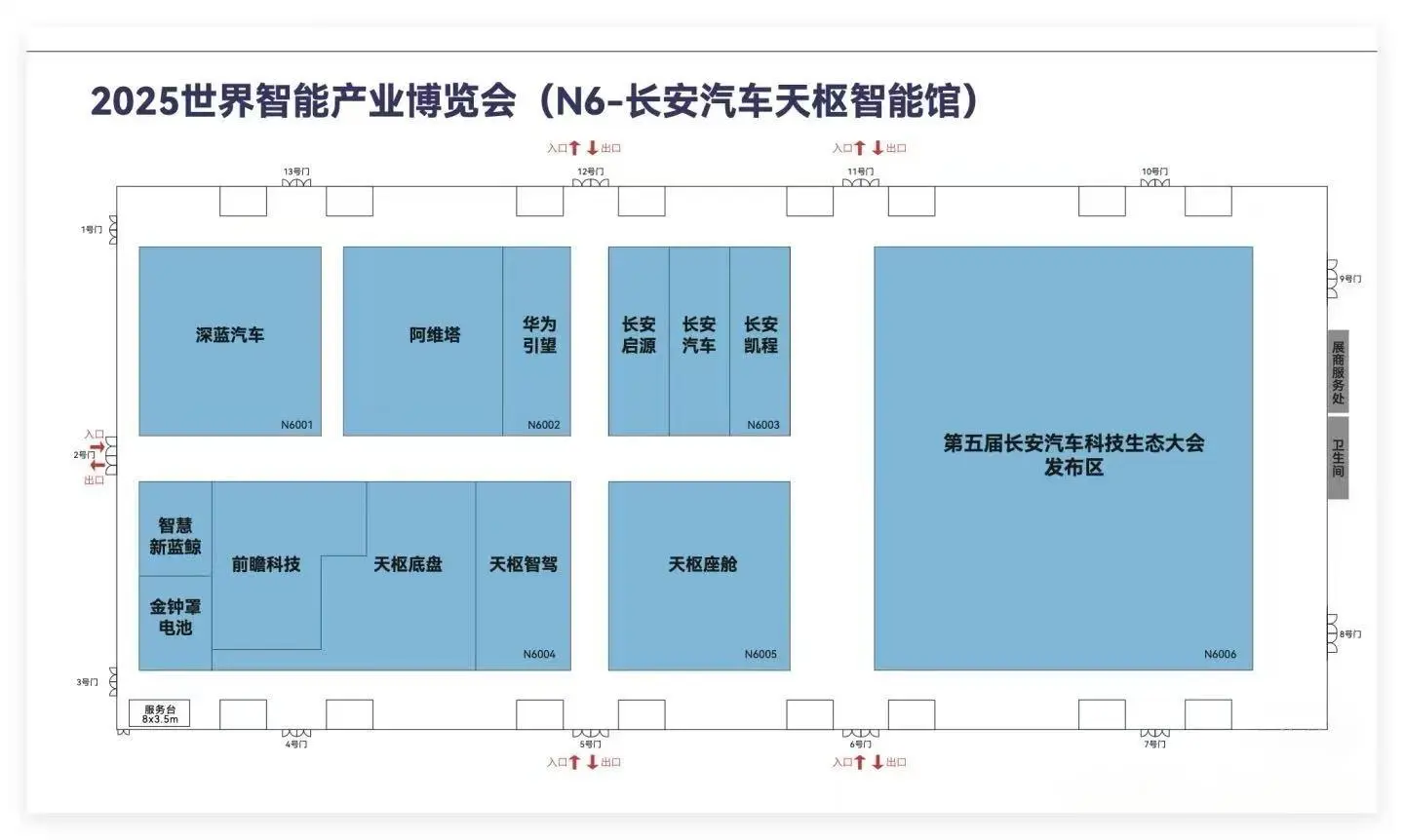 2025 重庆智博会打卡全攻略 ！附完整场馆图