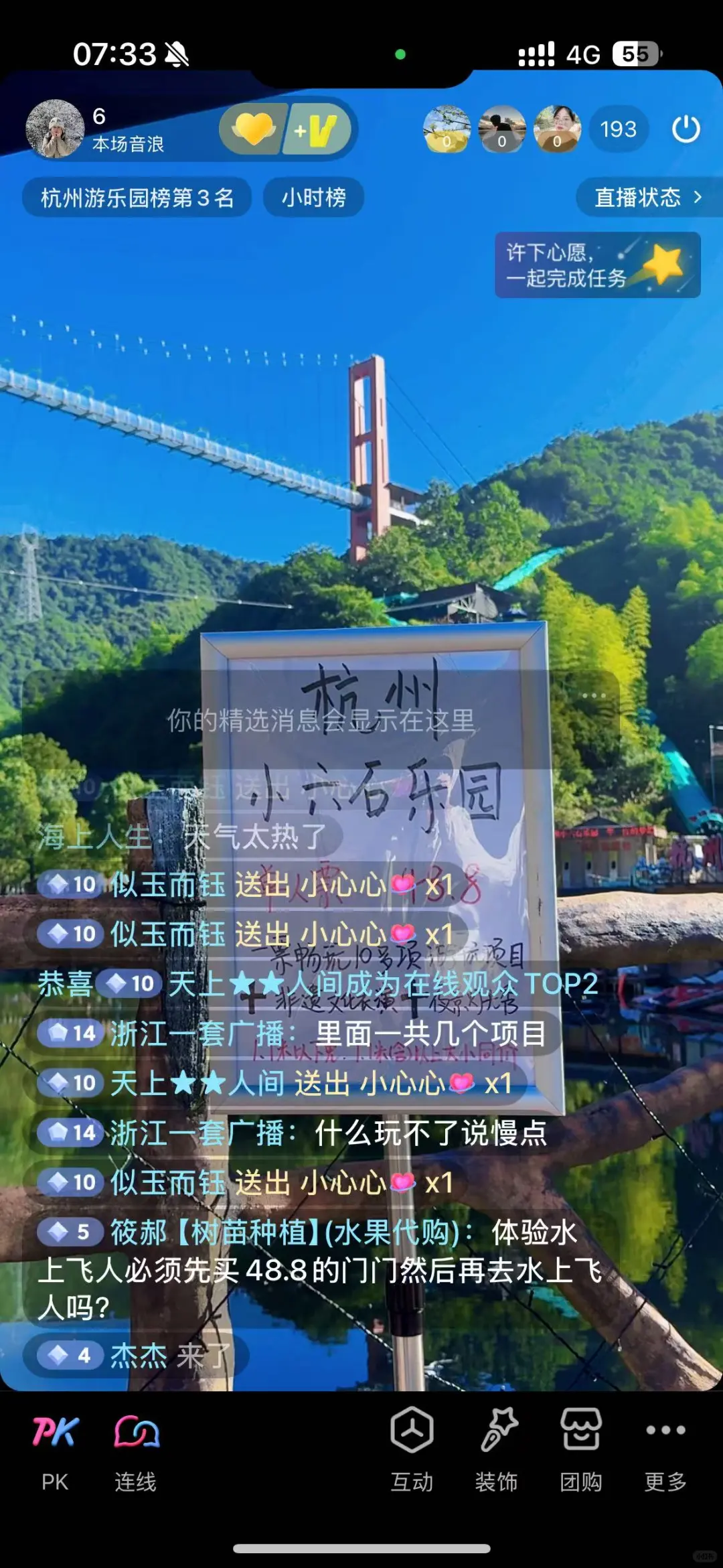酒旅主播：低门槛入场、高天花板突破