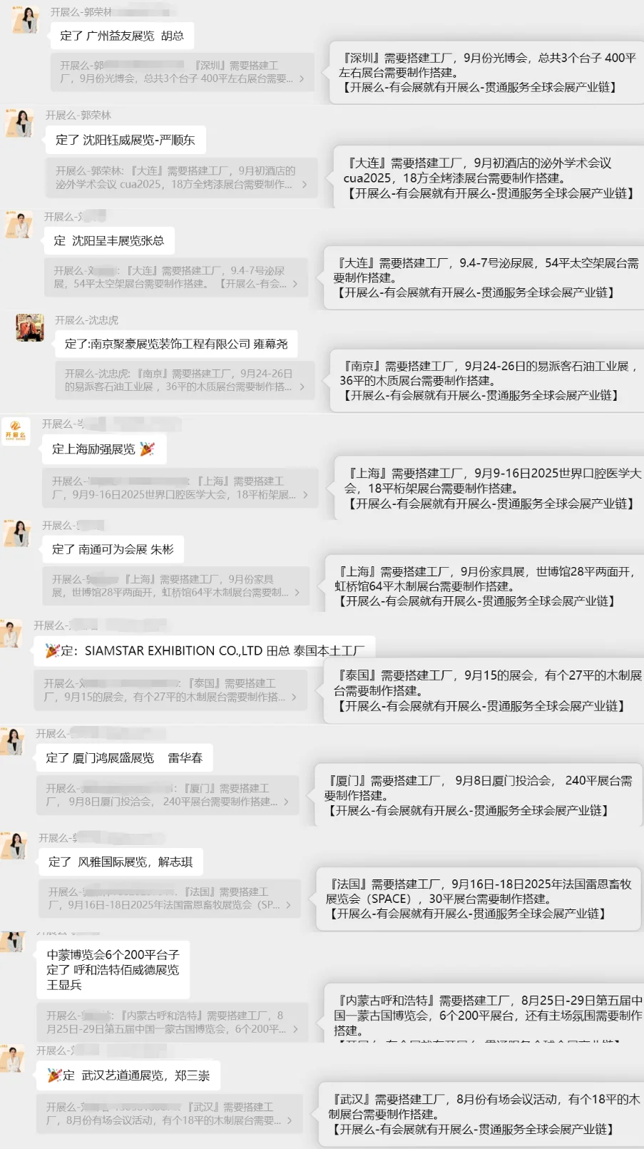 会展项目成功落地就是我们的目标