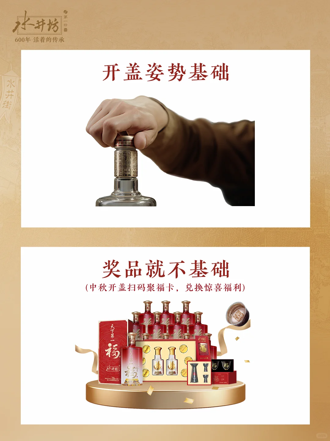 ?喝酒要显贵