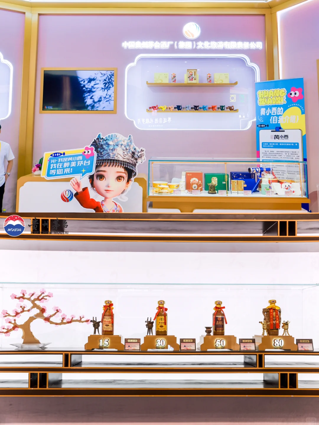 ✨上海深圳展会设计搭建公司|茅台展台