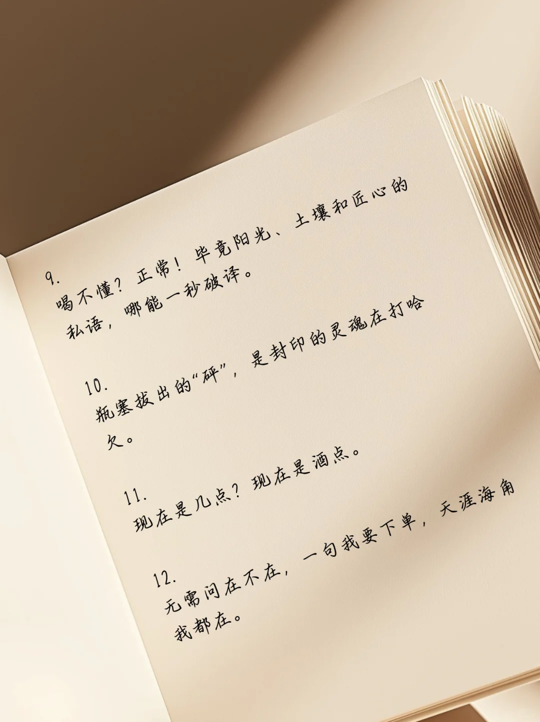 八月卖酒不如写段子，酒老板们直接复制