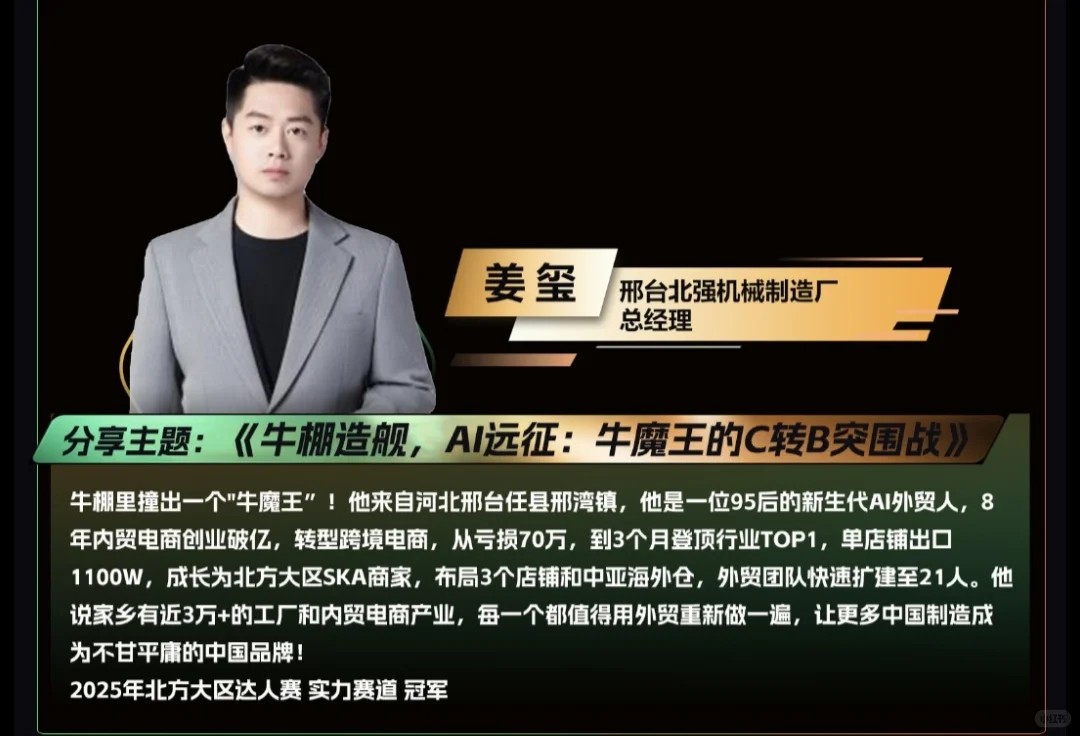 9月份石家庄超高质量跨境电商峰会来啦！