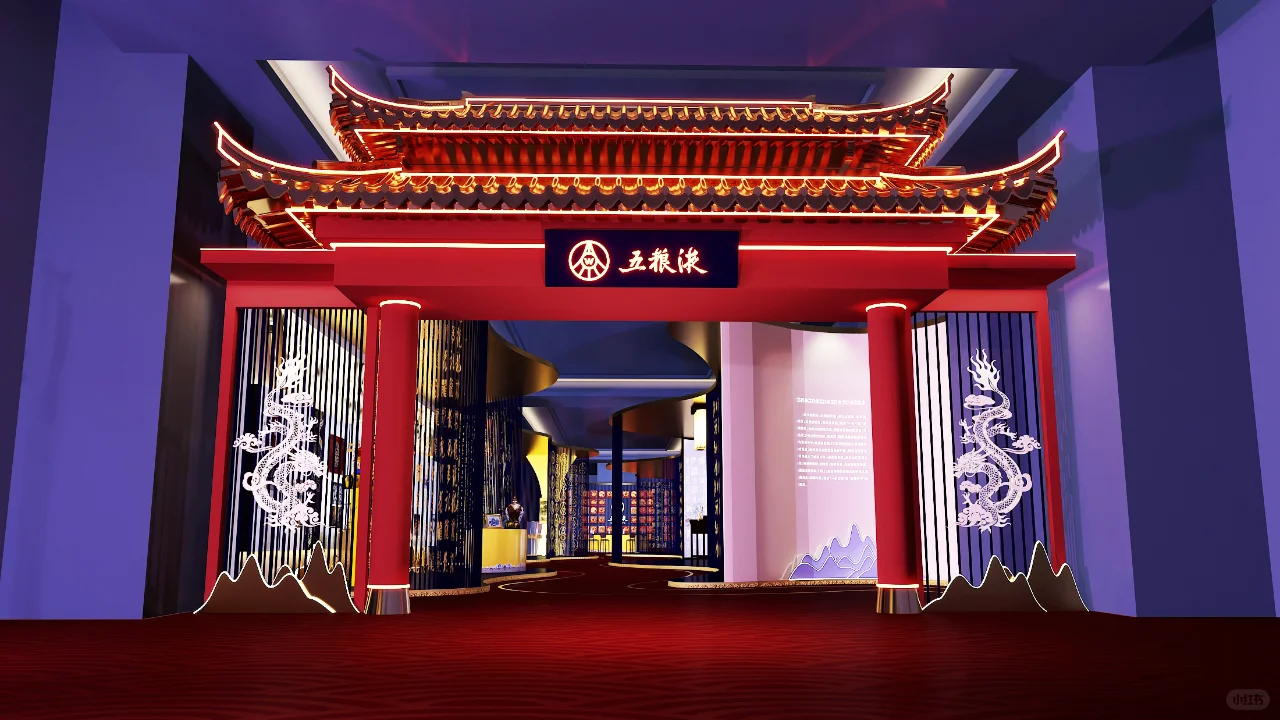 五粮液龙酒发布会
