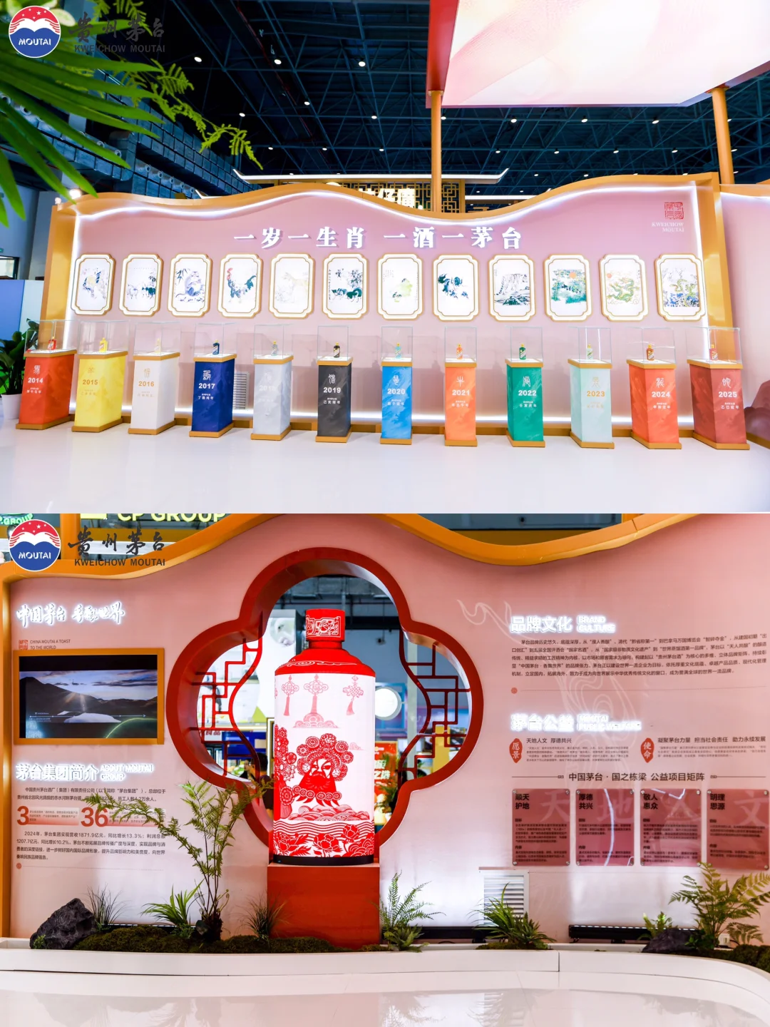 ✨上海深圳展会设计搭建公司|茅台展台