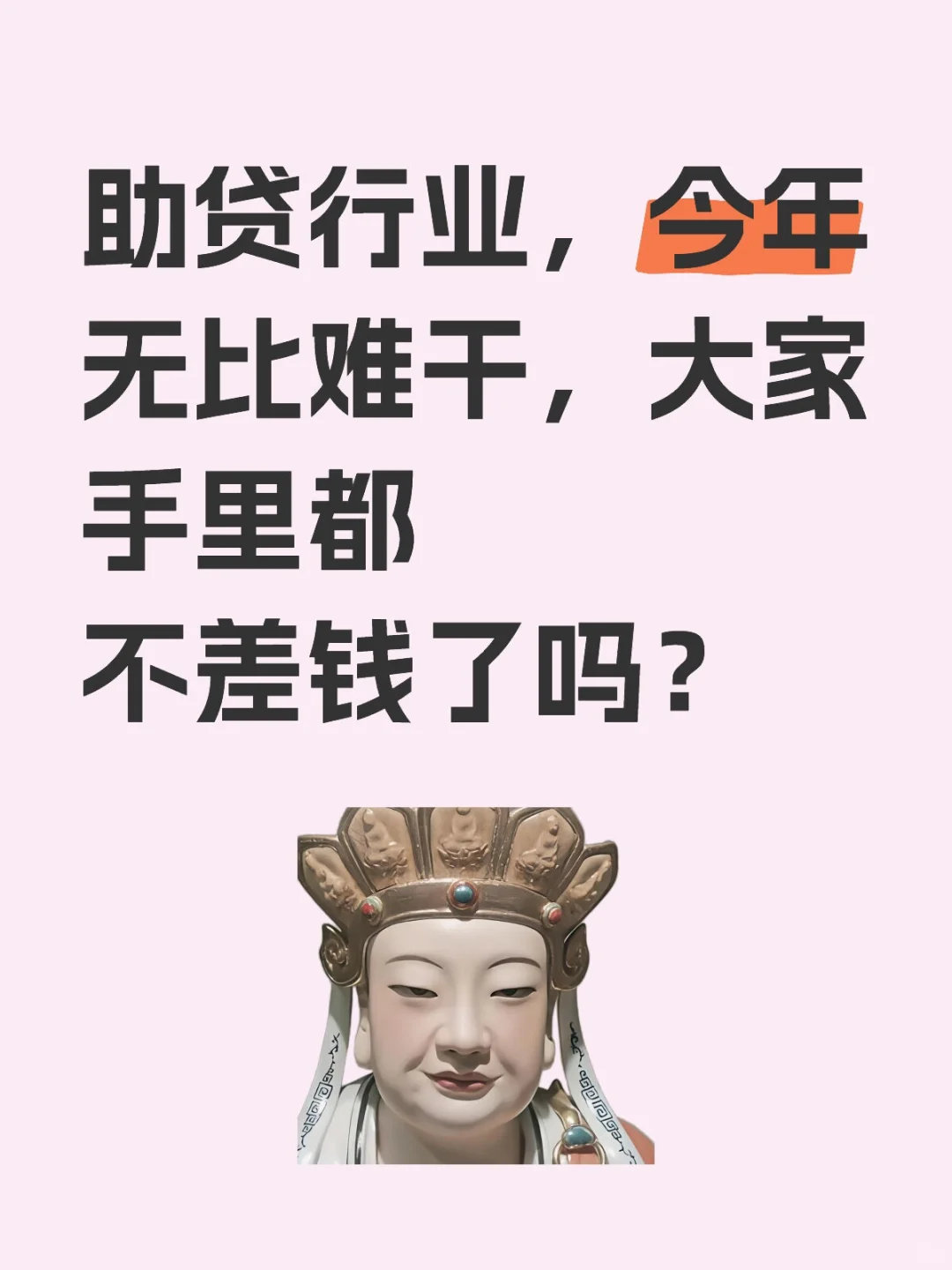 你的行业好干吗？