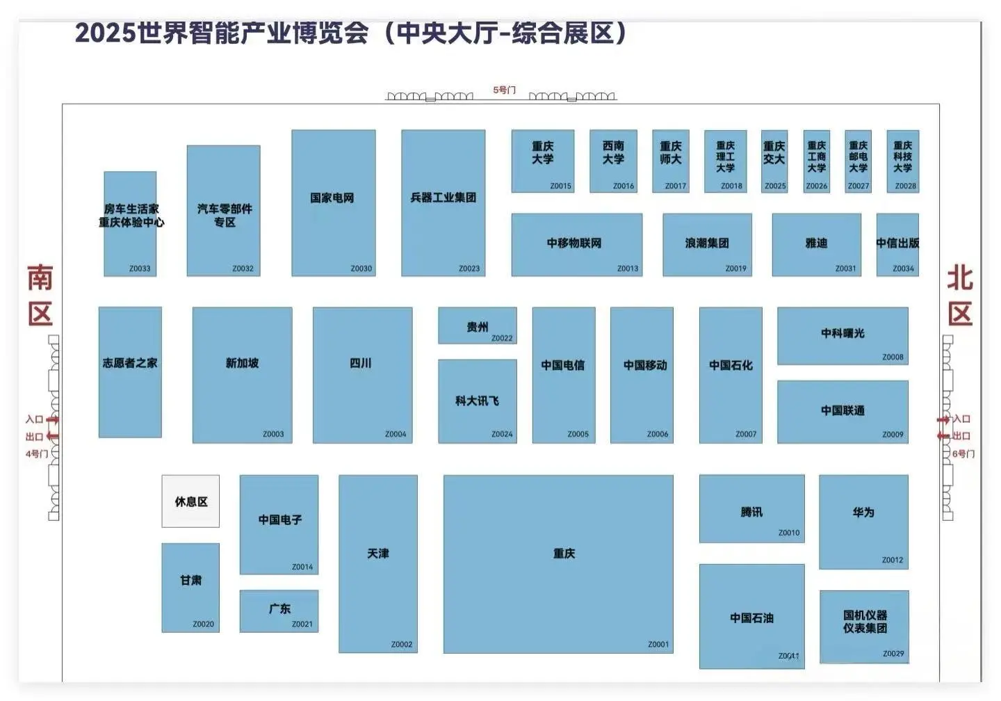 2025 重庆智博会打卡全攻略 ！附完整场馆图
