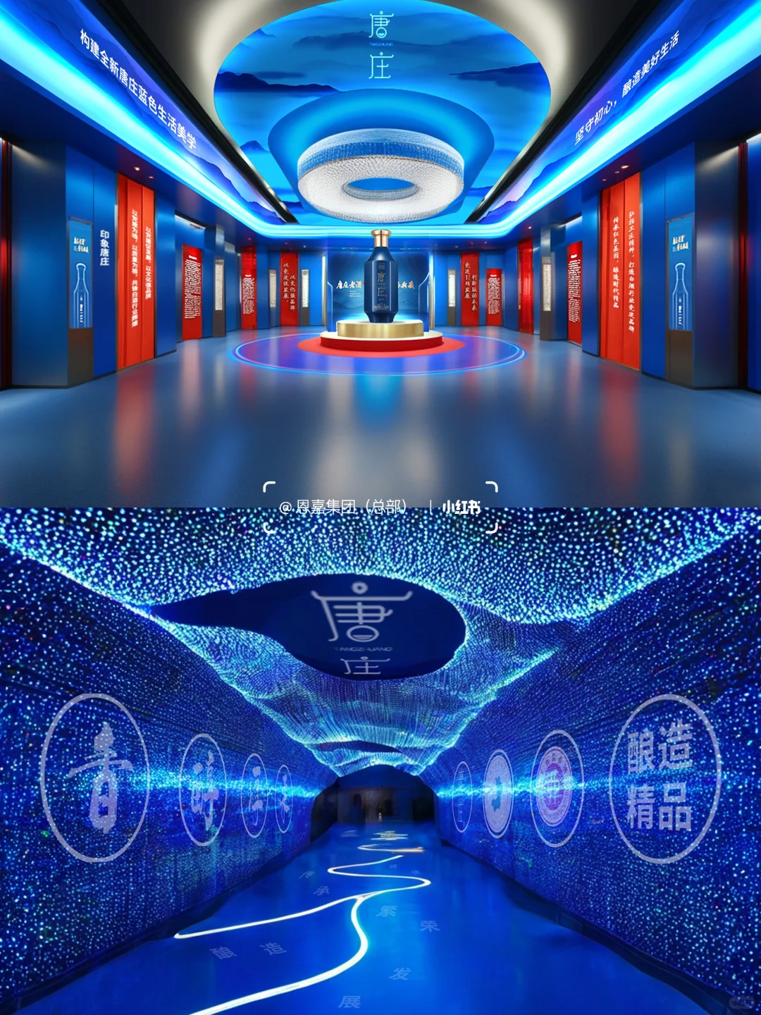 唐庄赤水蓝韵酱酒文化体验馆设计