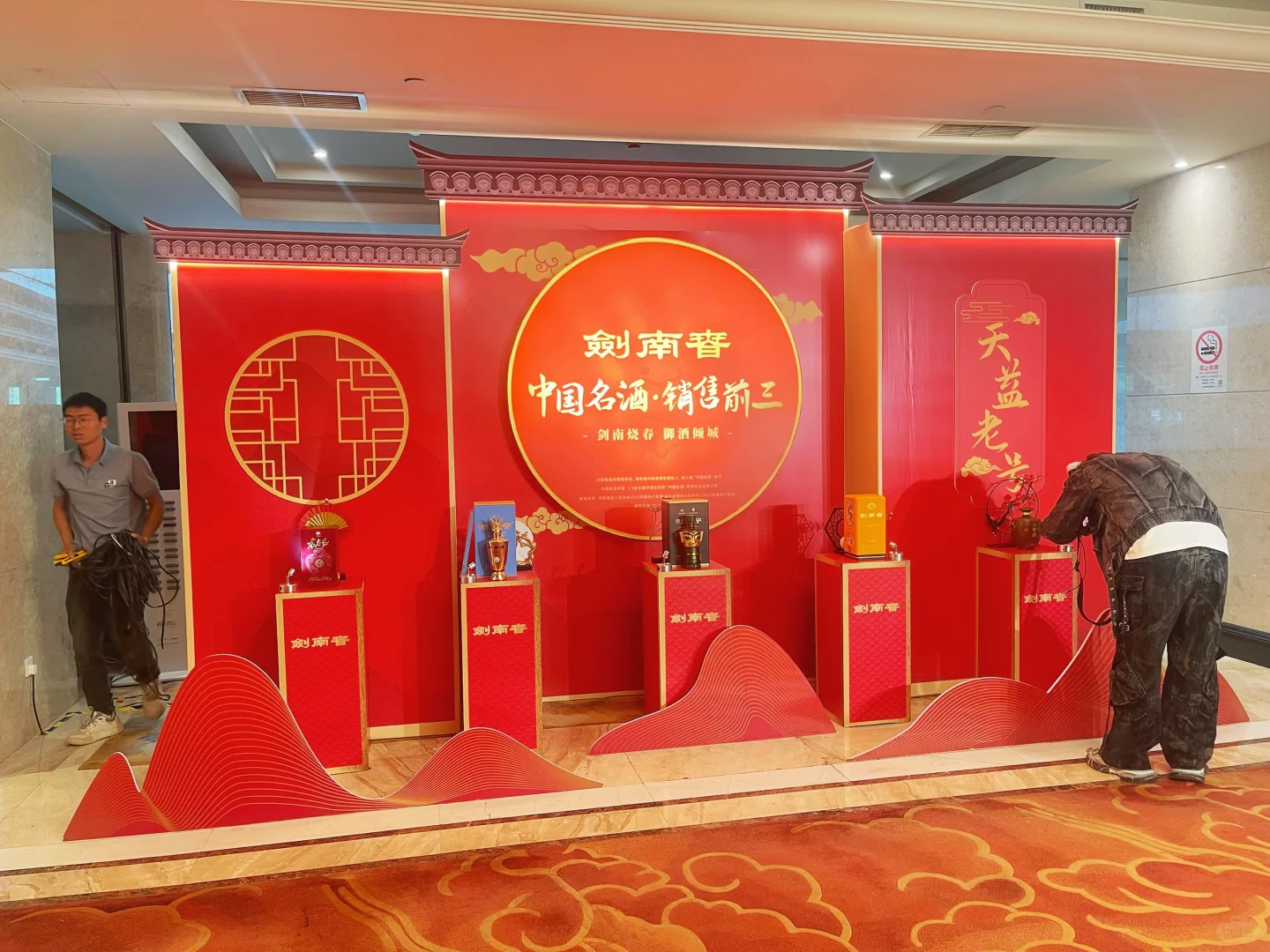白酒品鉴会—活动搭建