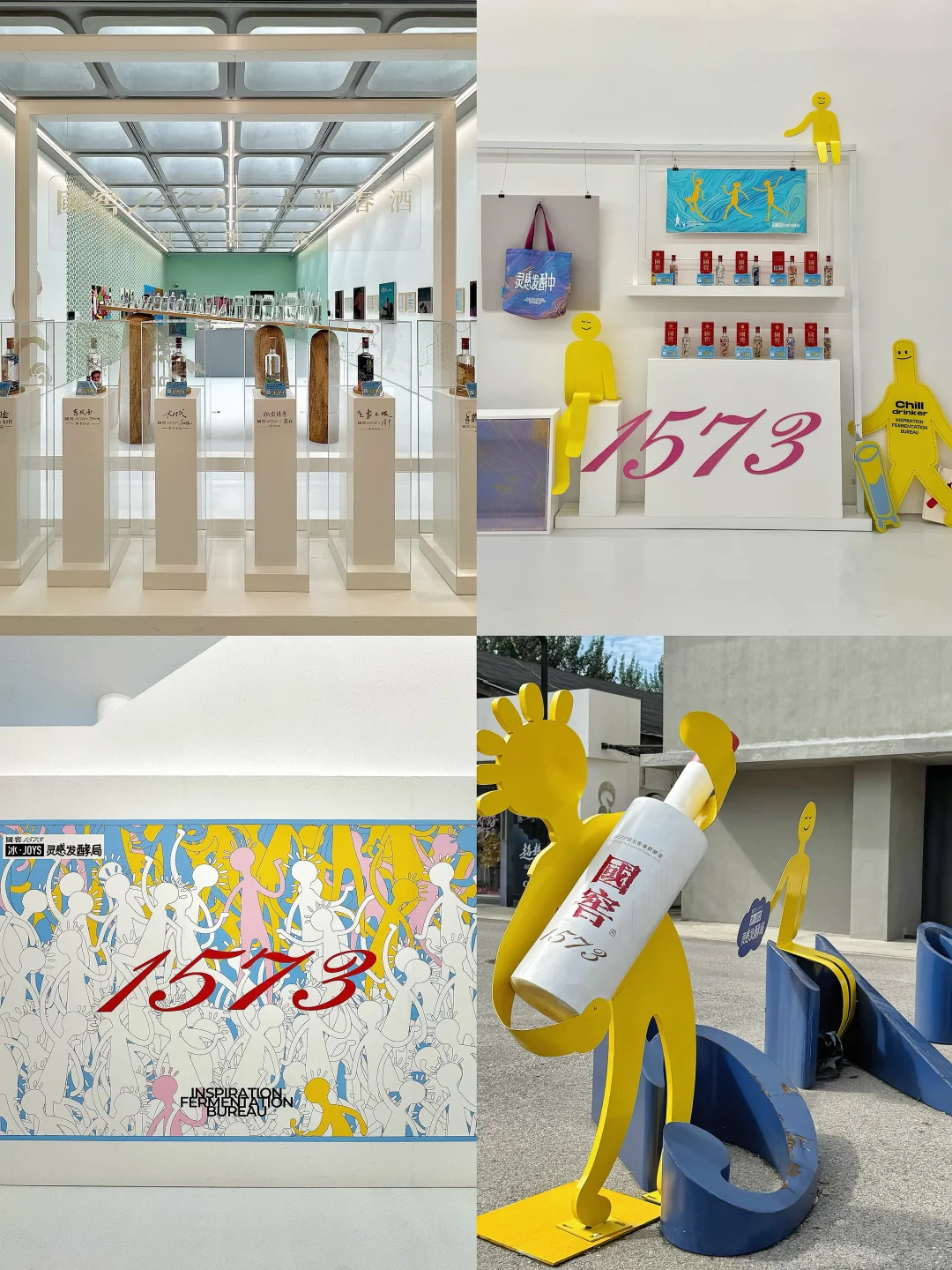 在798逛展+喝冰白酒太?了！