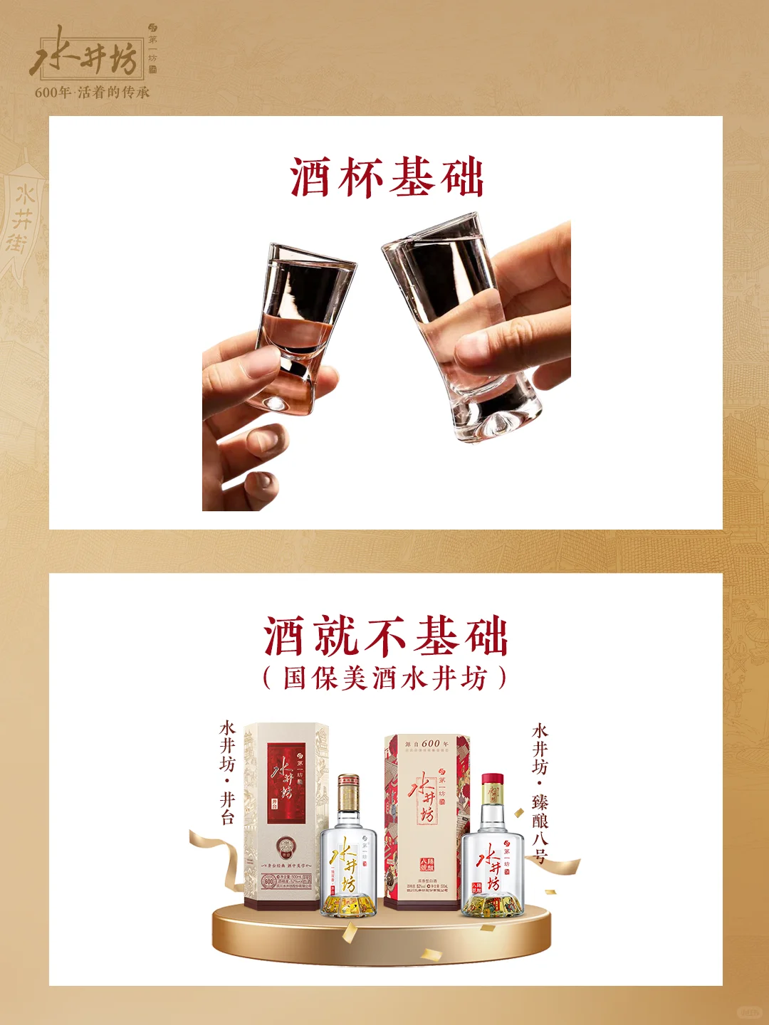 ?喝酒要显贵