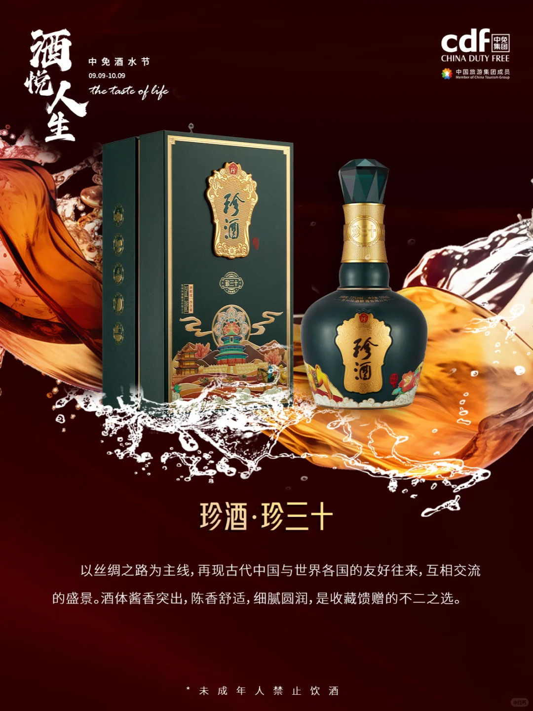 中秋送礼?太会选了吧！心动合集拿走不谢